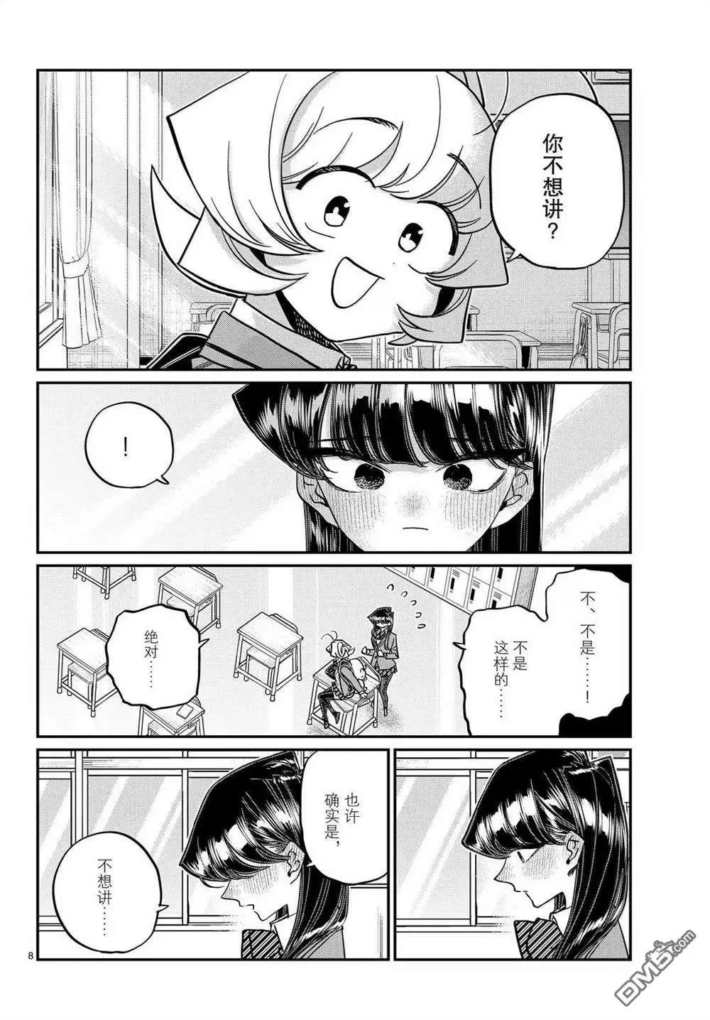 第495话