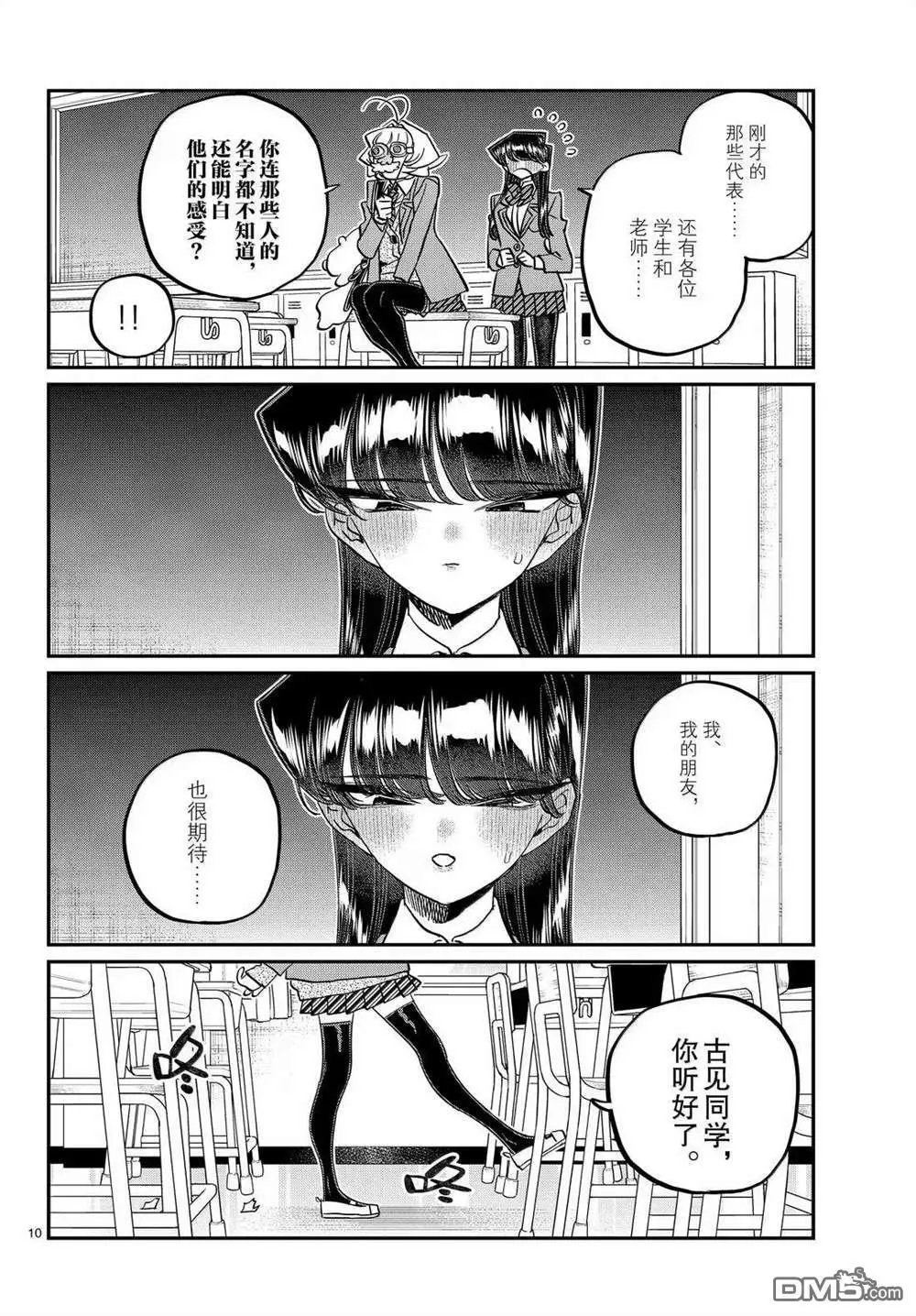 第495话