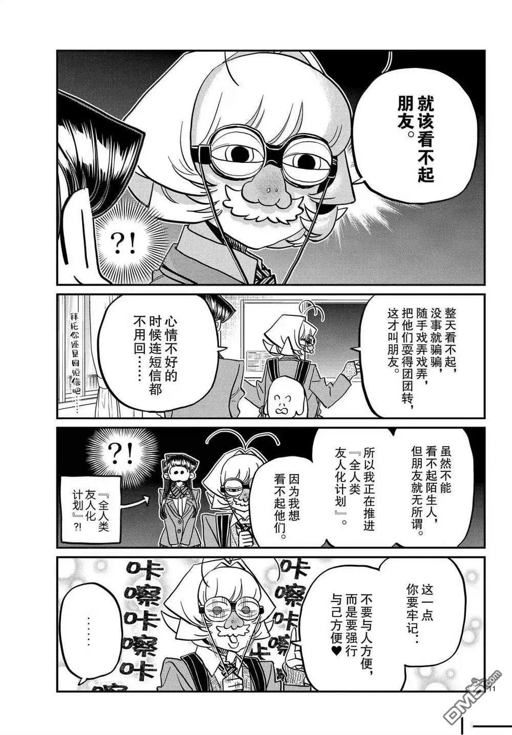 第495话