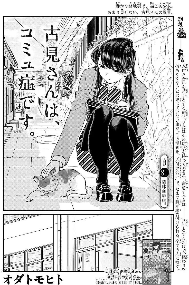 第81回