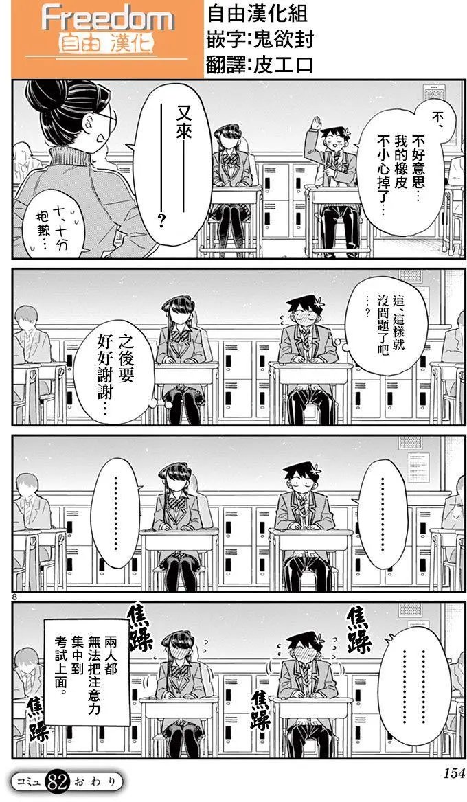 第82回