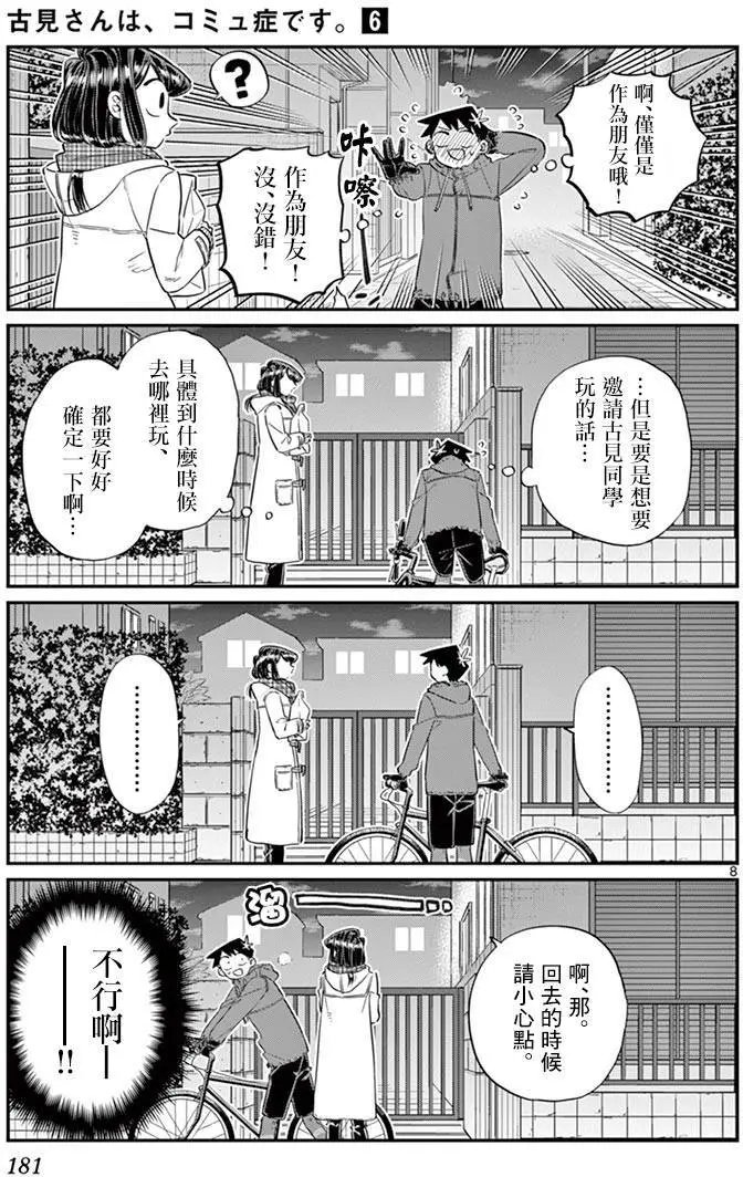 第85回