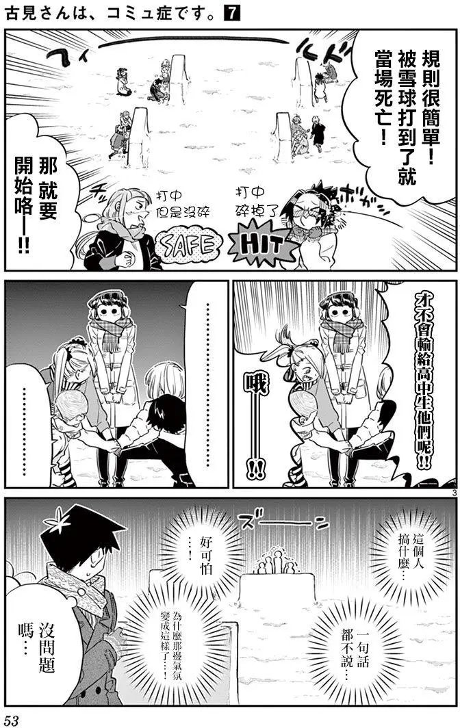 第90回