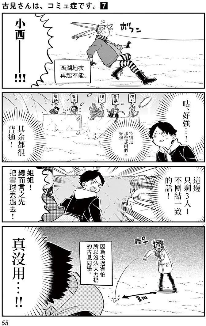 第90回