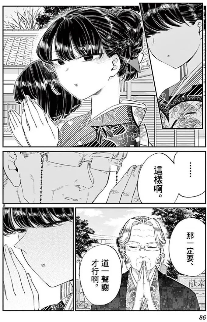 第92回