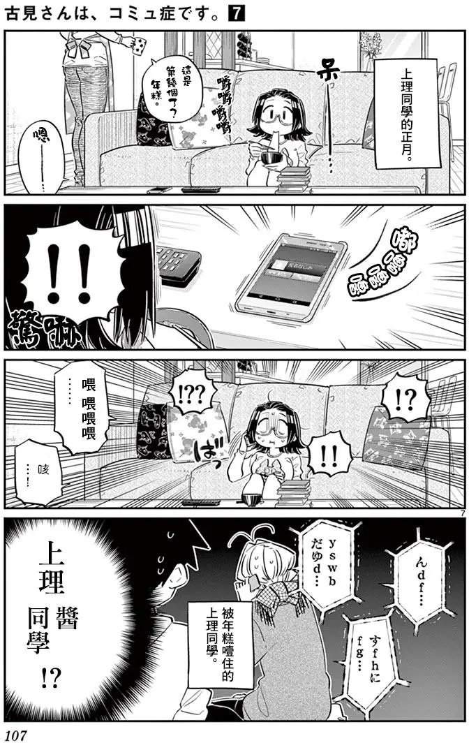 第94回