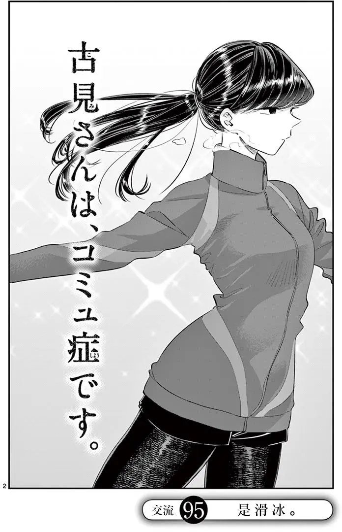 第95回