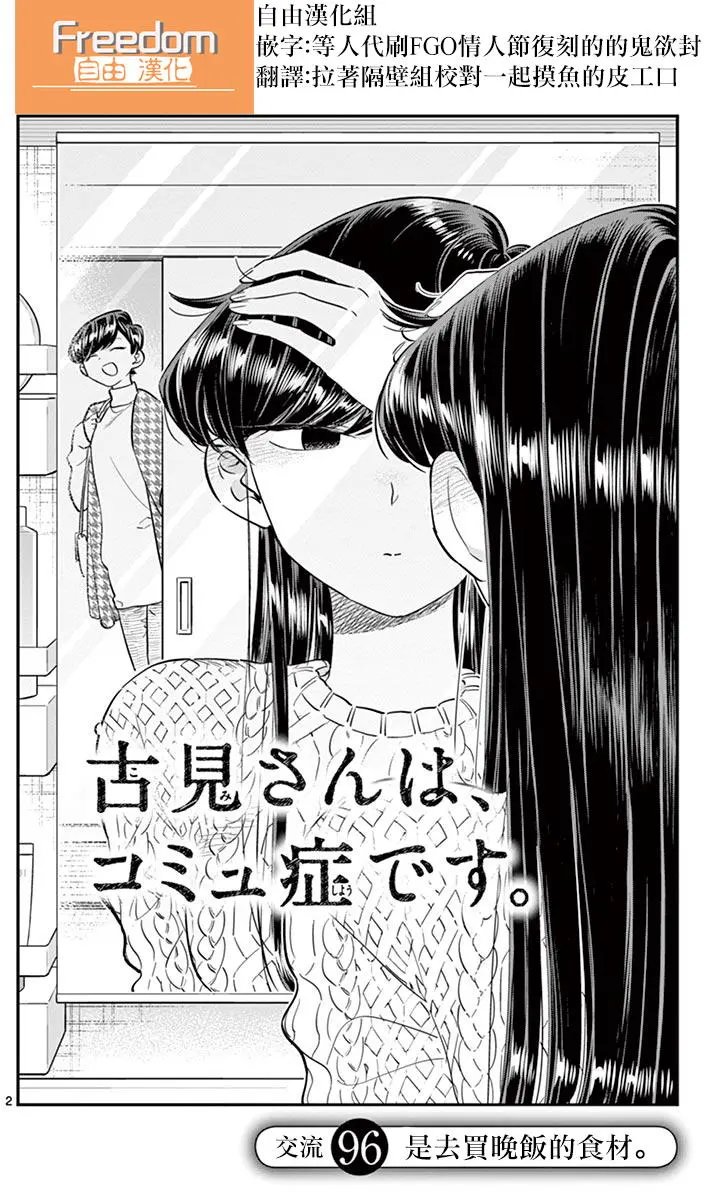 第96回