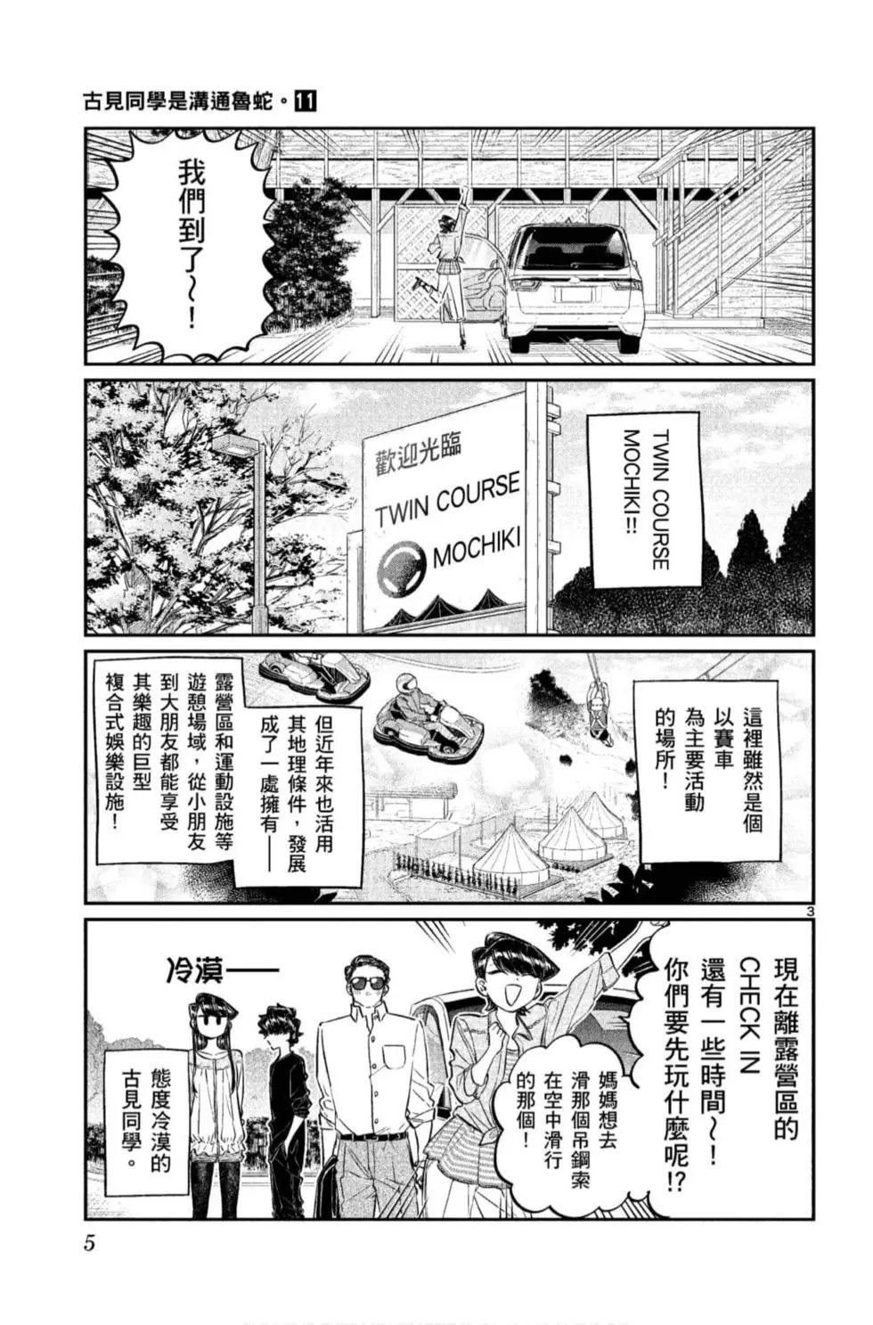 第11卷