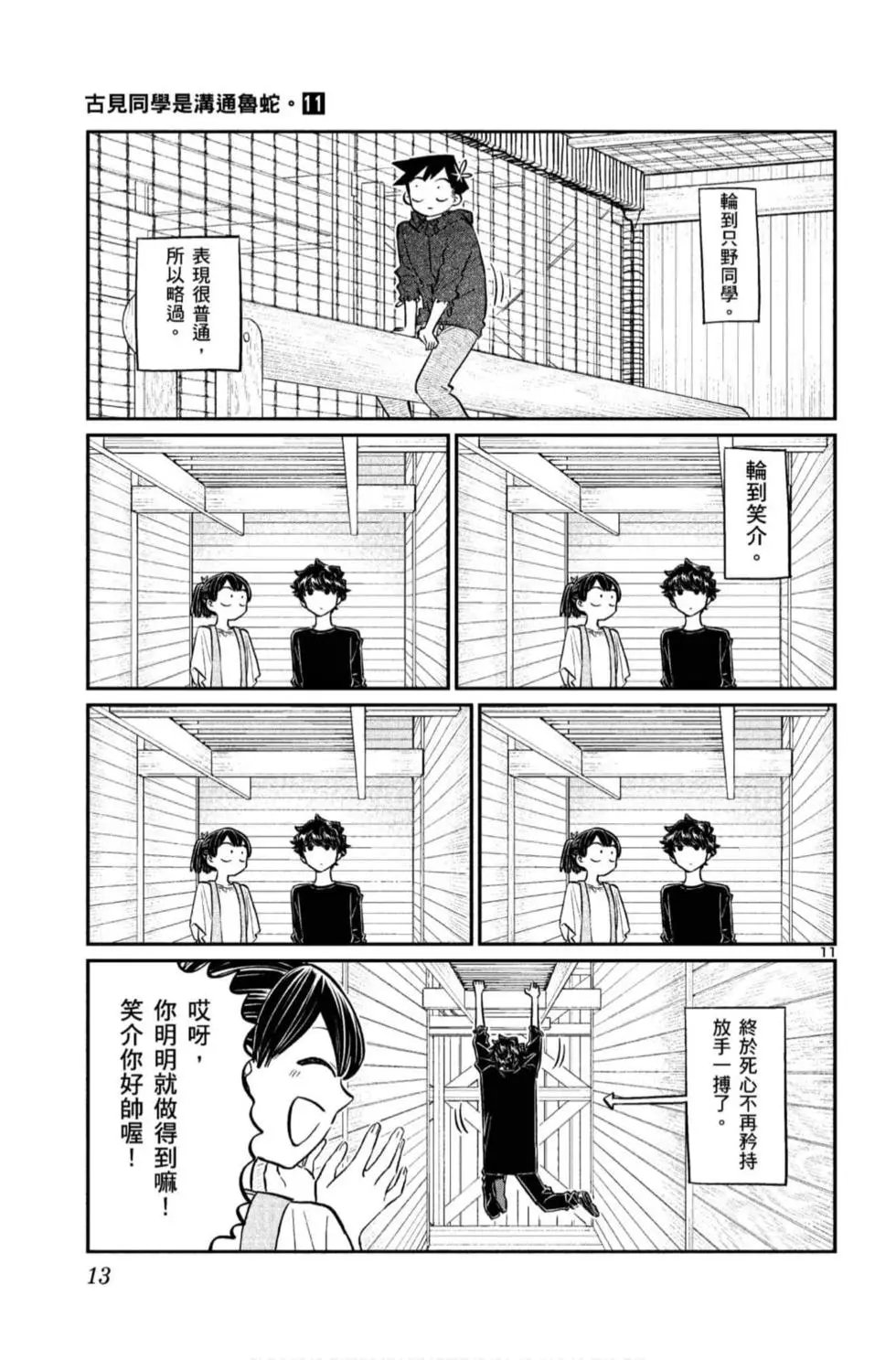第11卷