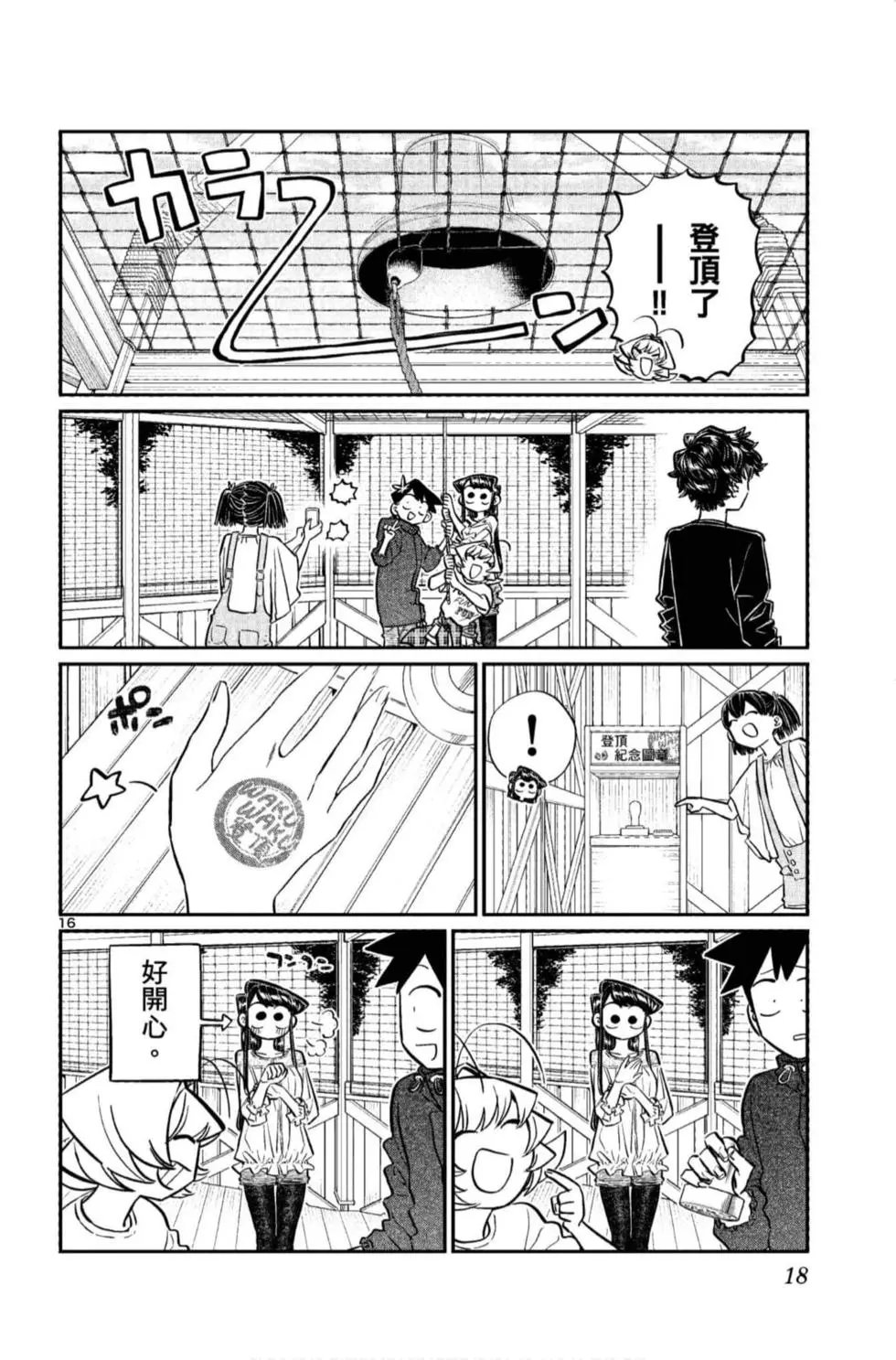 第11卷