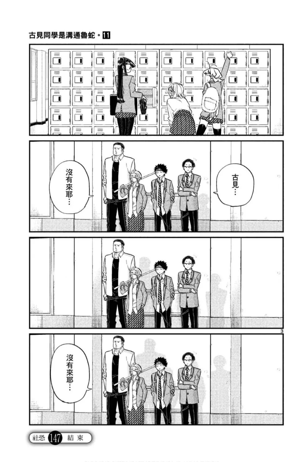 第11卷