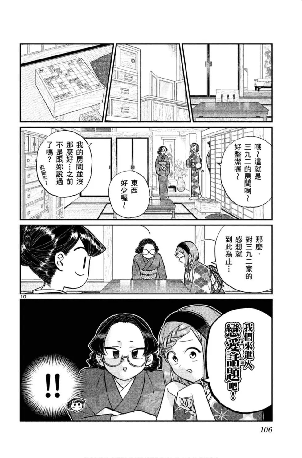 第11卷