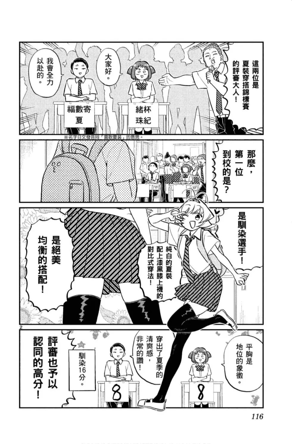 第11卷