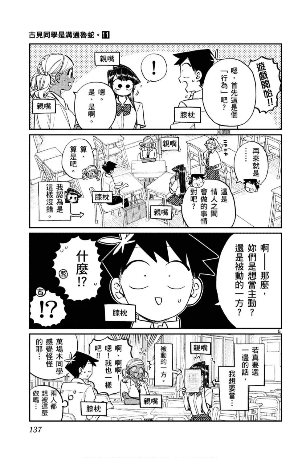 第11卷