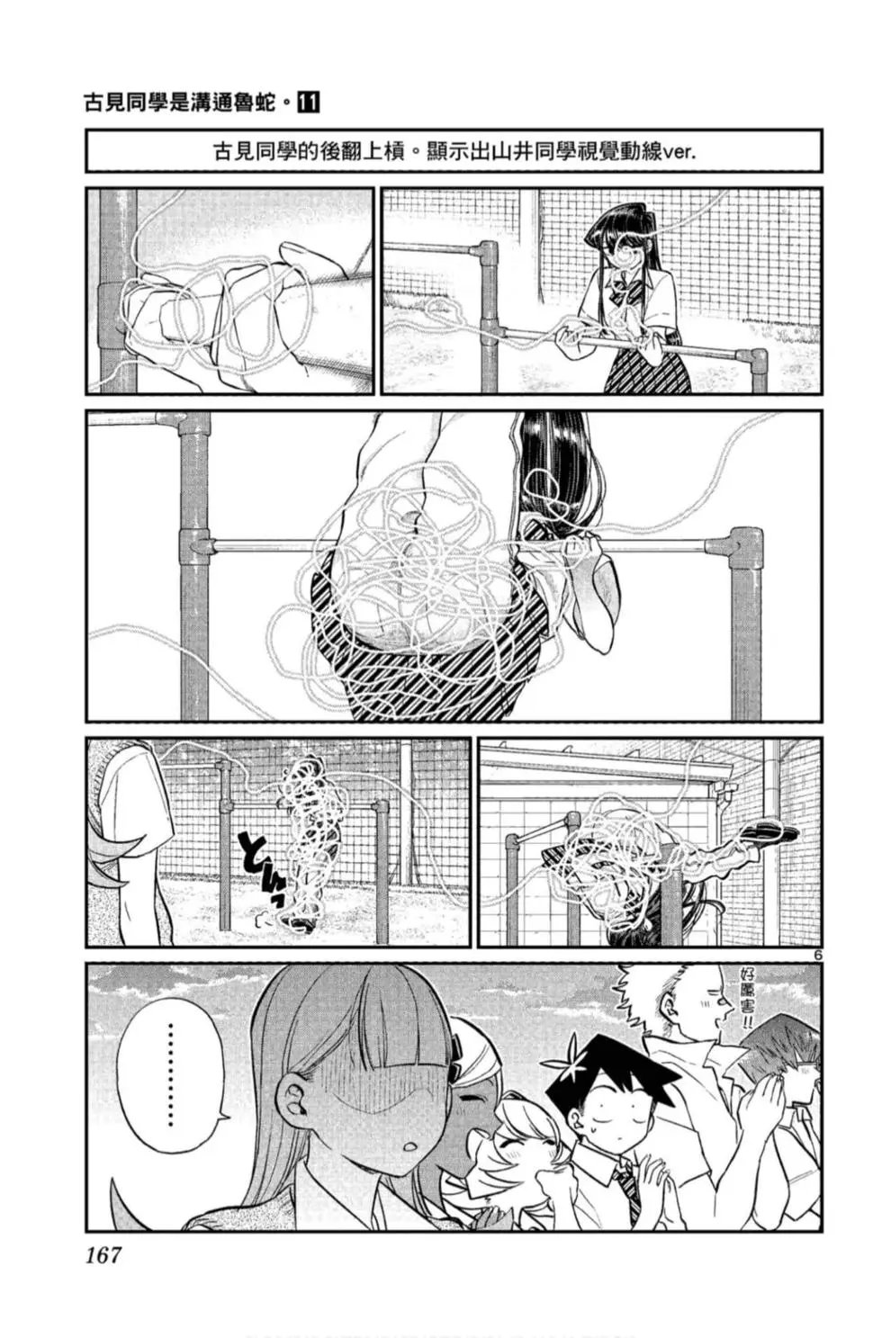 第11卷