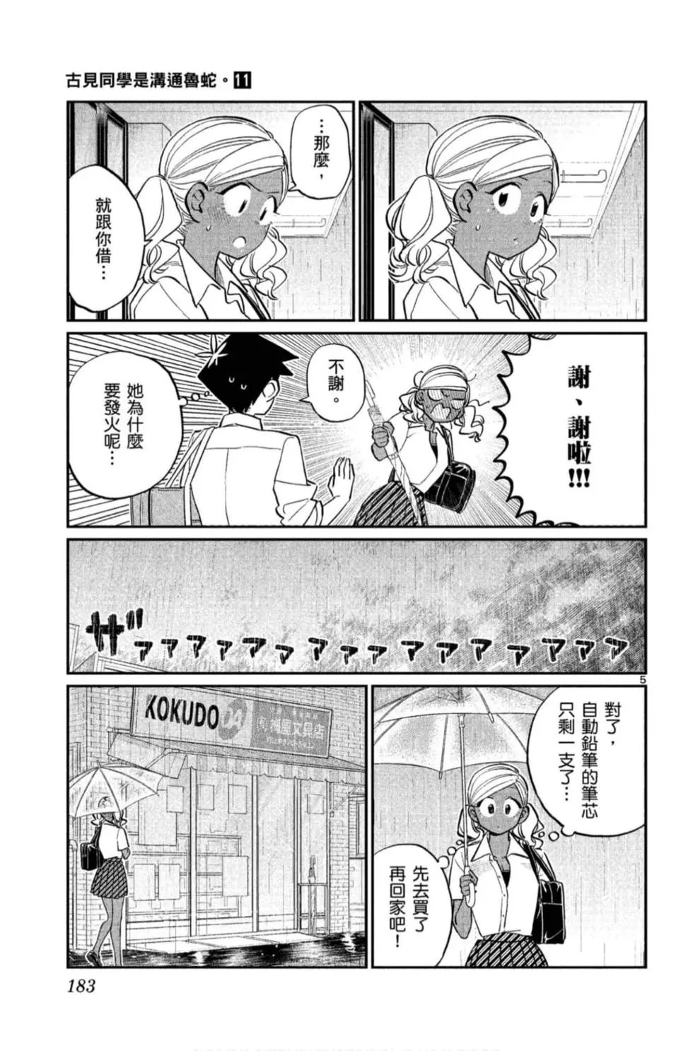 第11卷