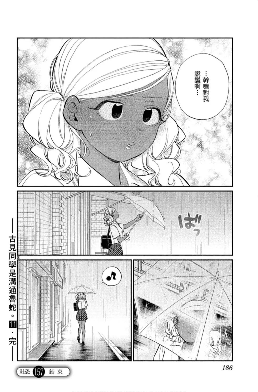 第11卷