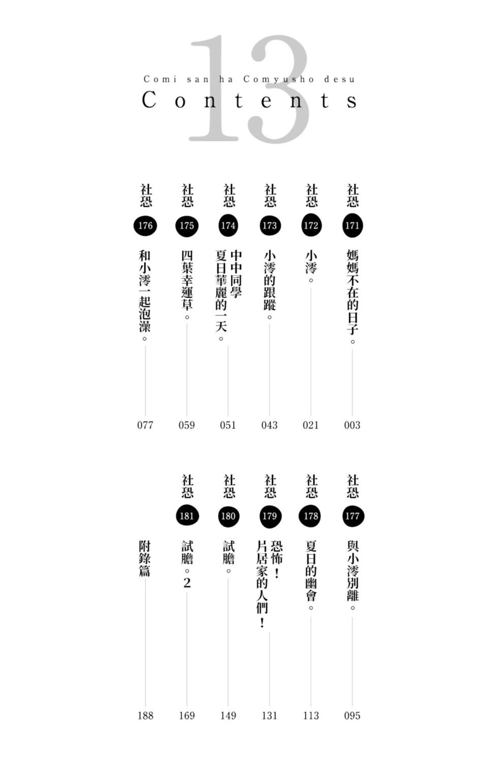 第13卷