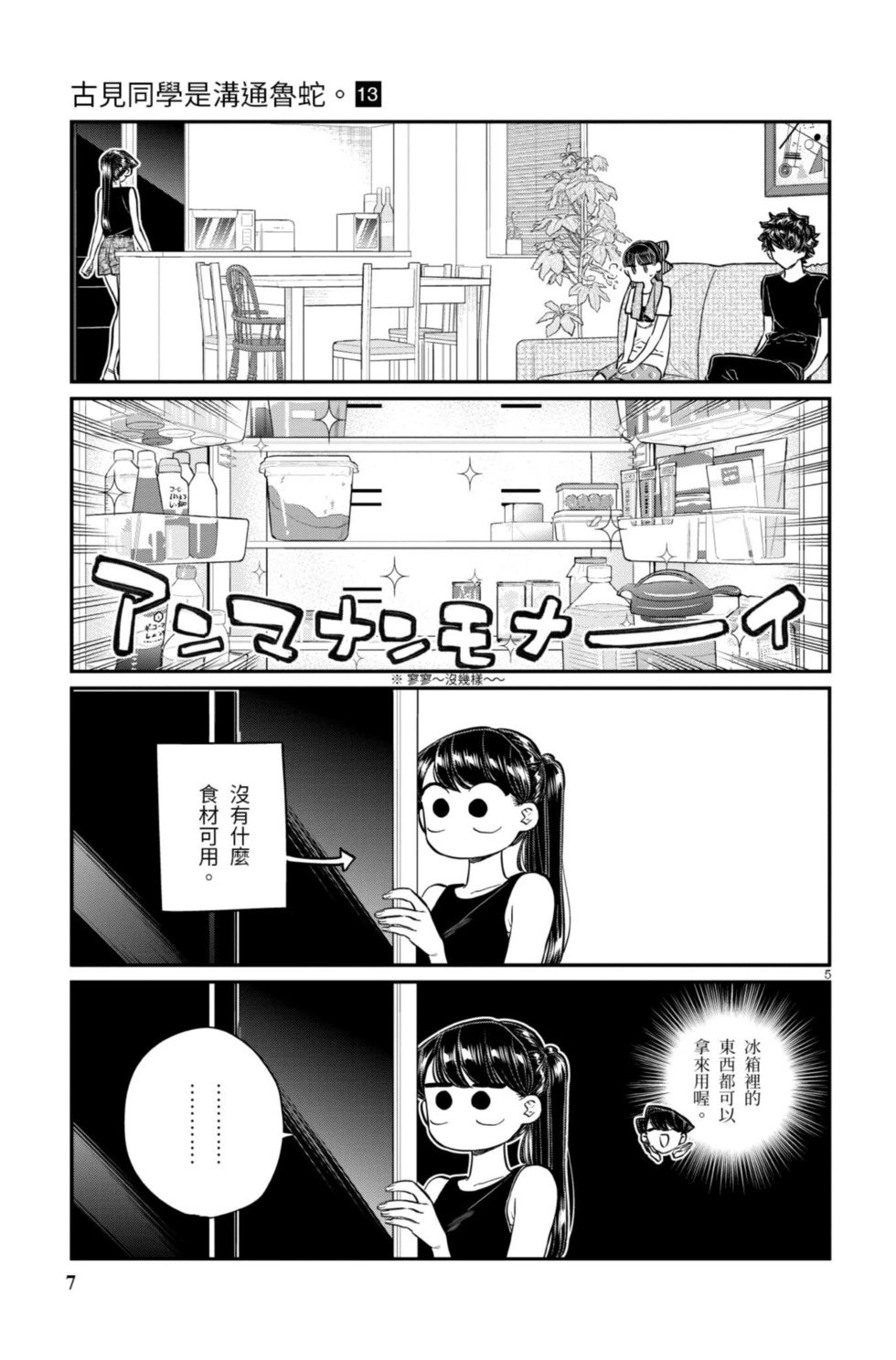 第13卷