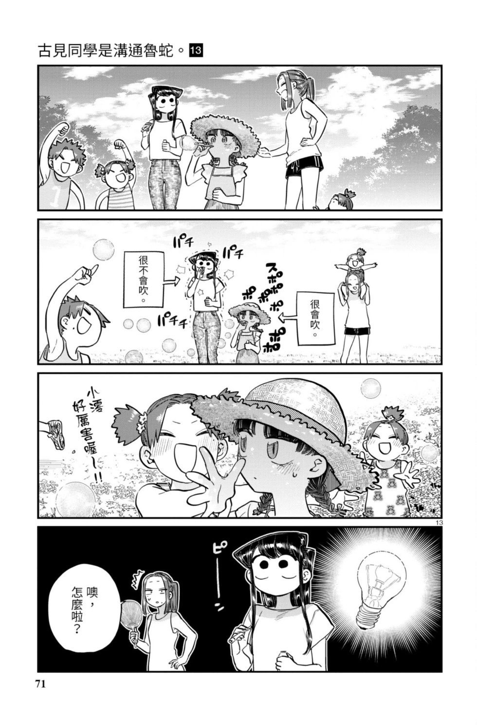 第13卷