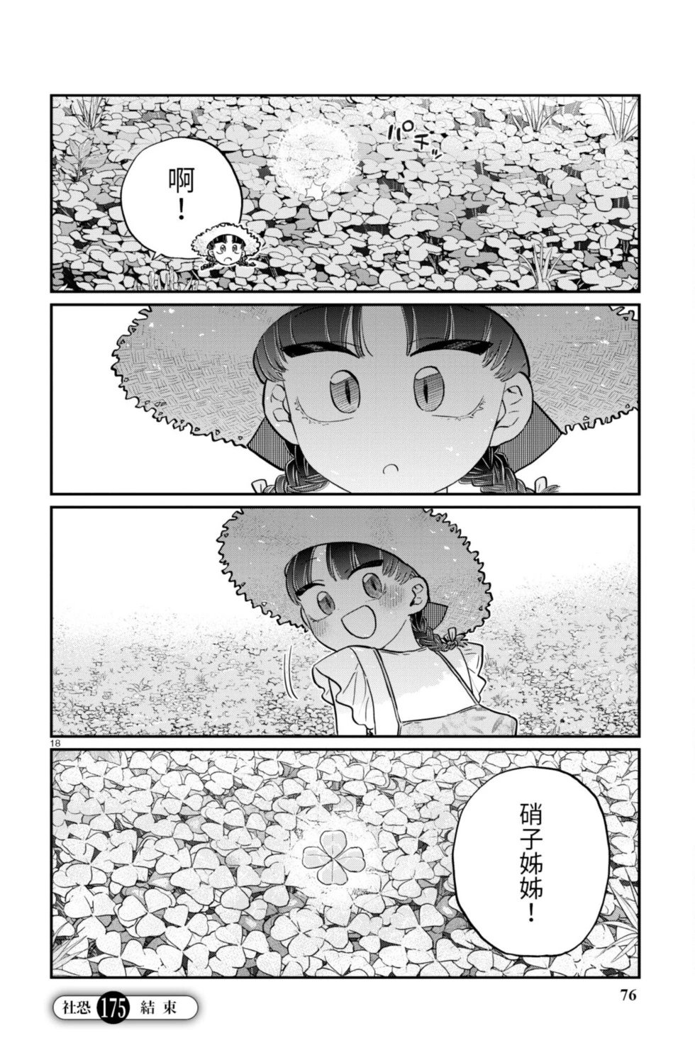 第13卷