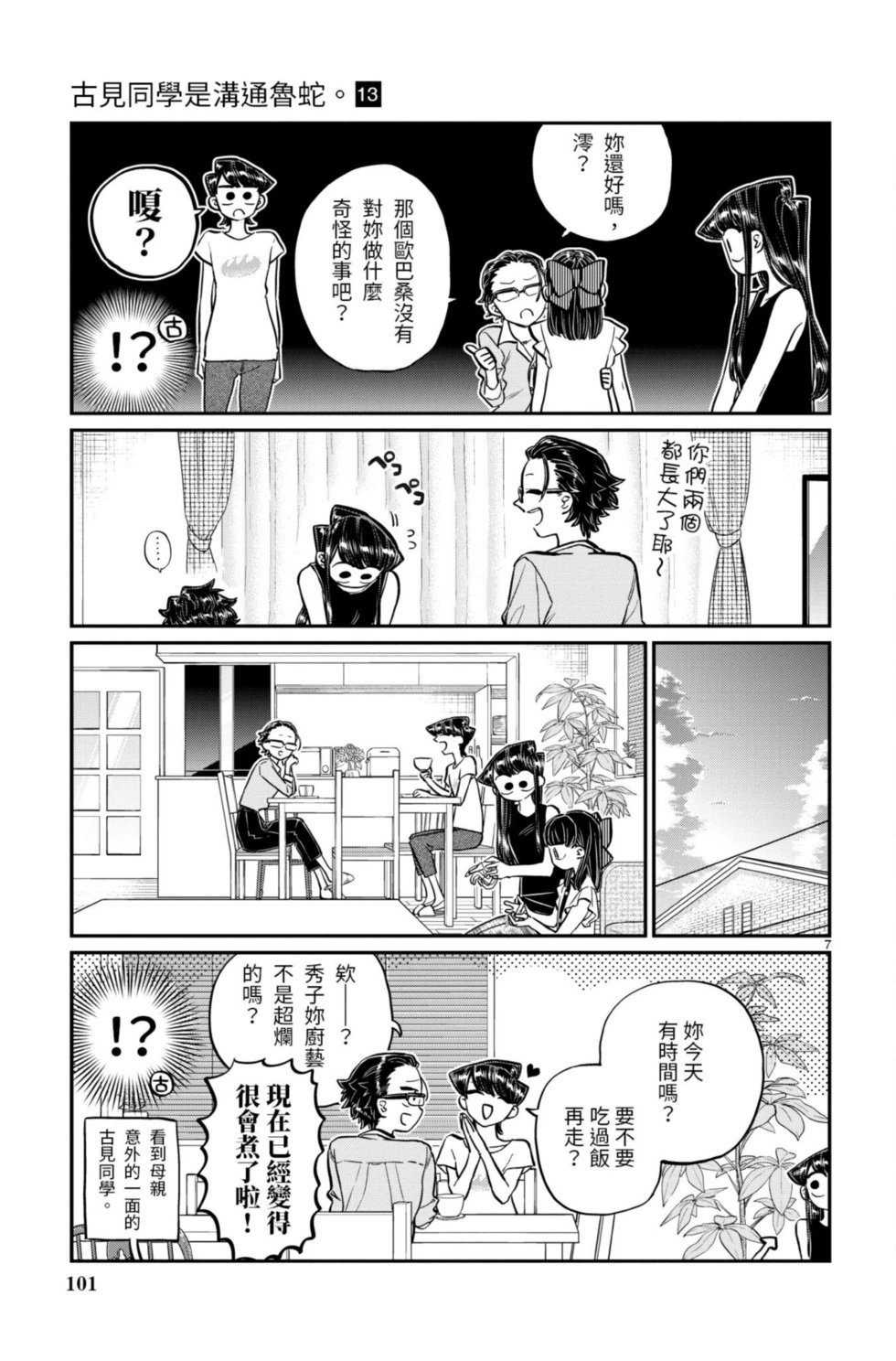 第13卷