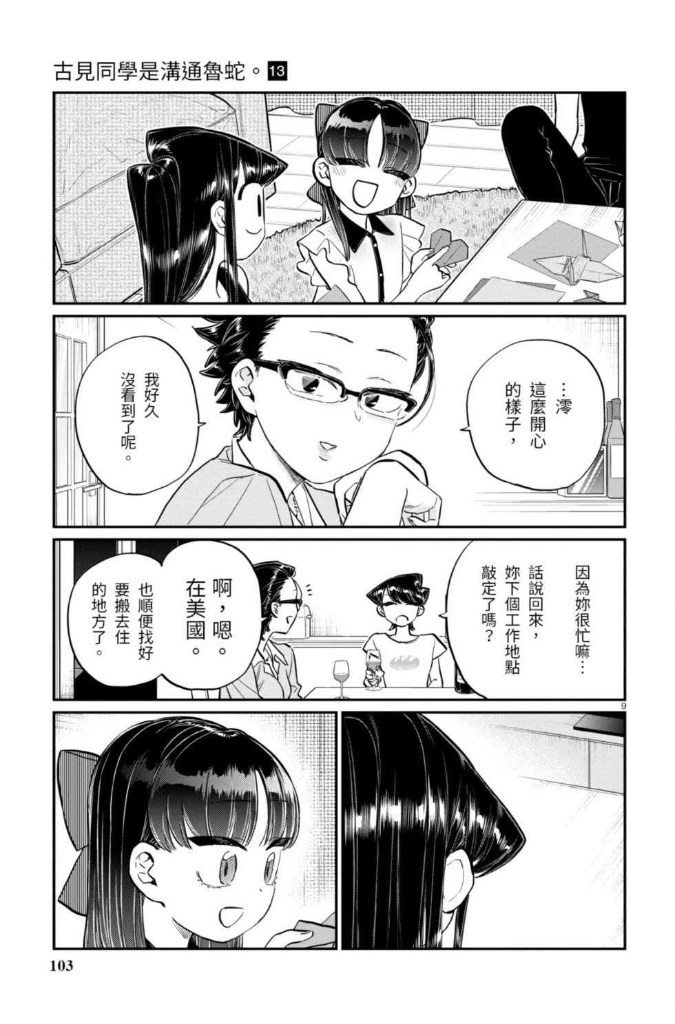第13卷