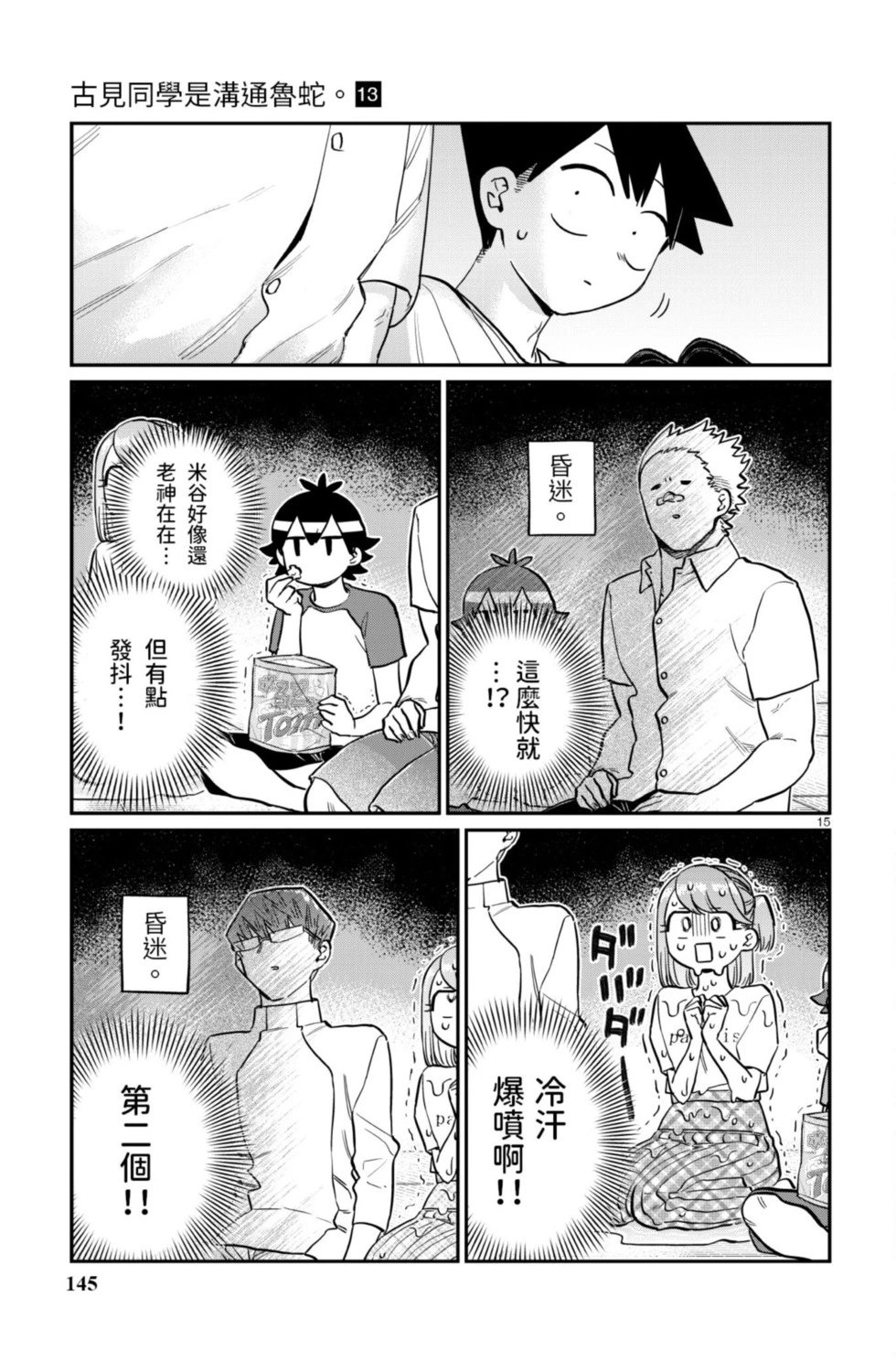 第13卷