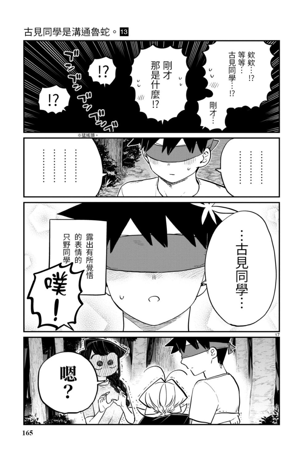 第13卷