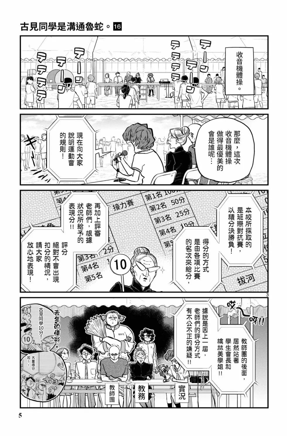 第16卷