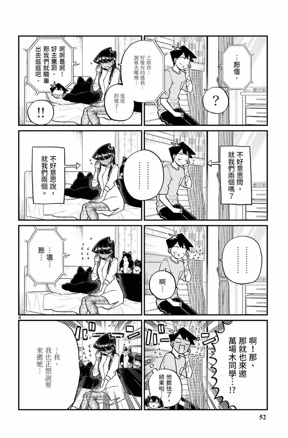 第16卷