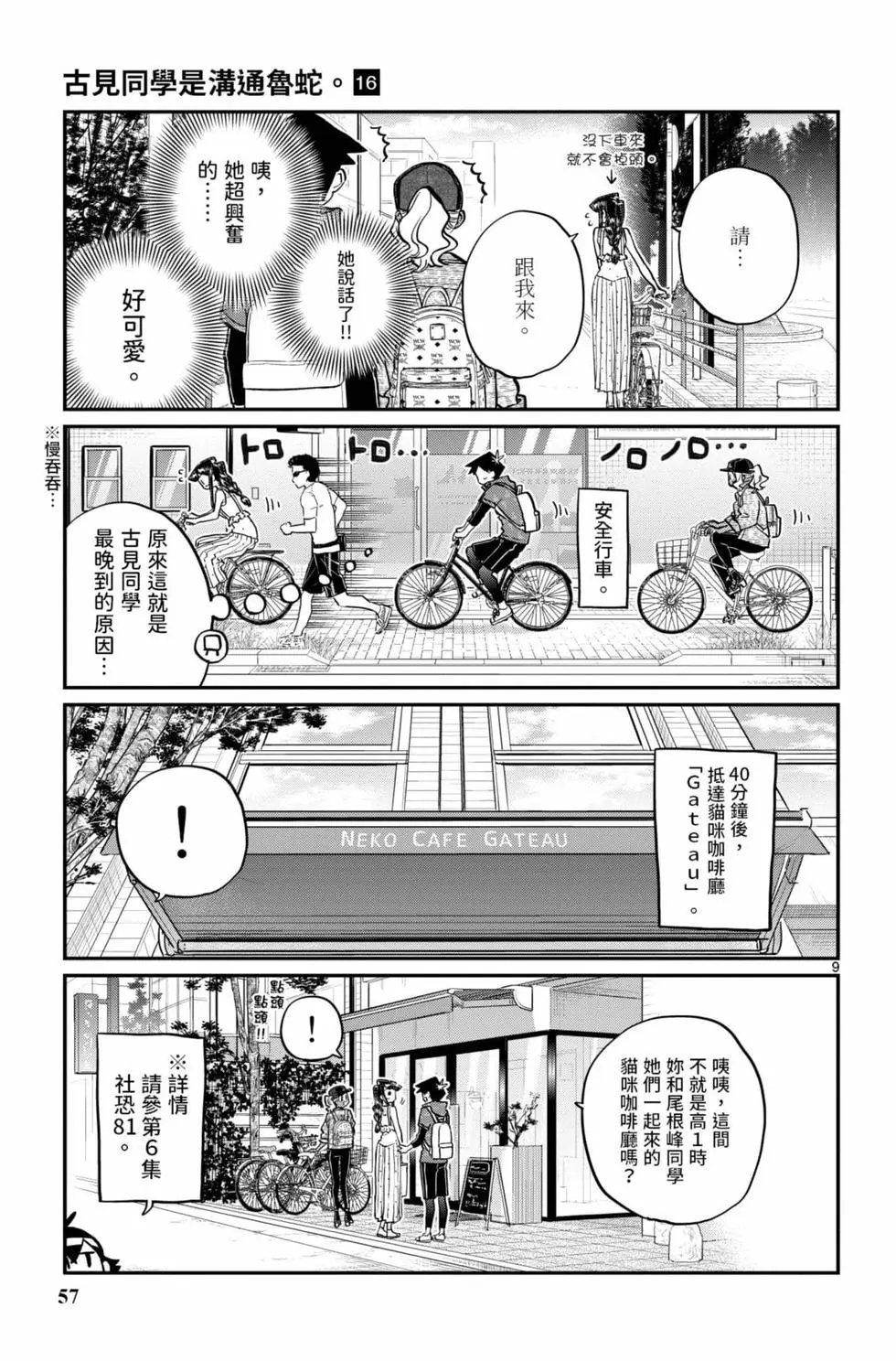 第16卷