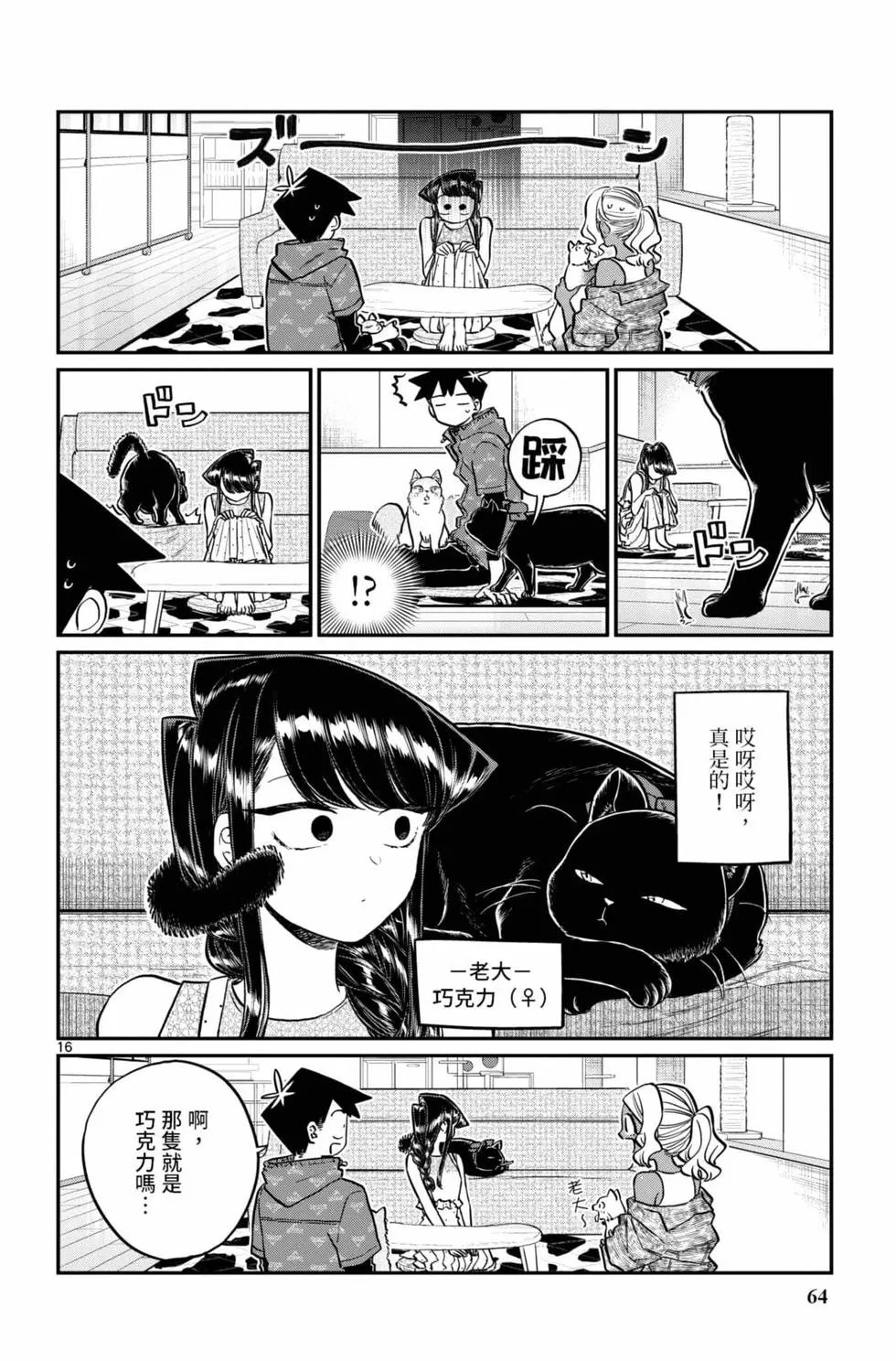 第16卷