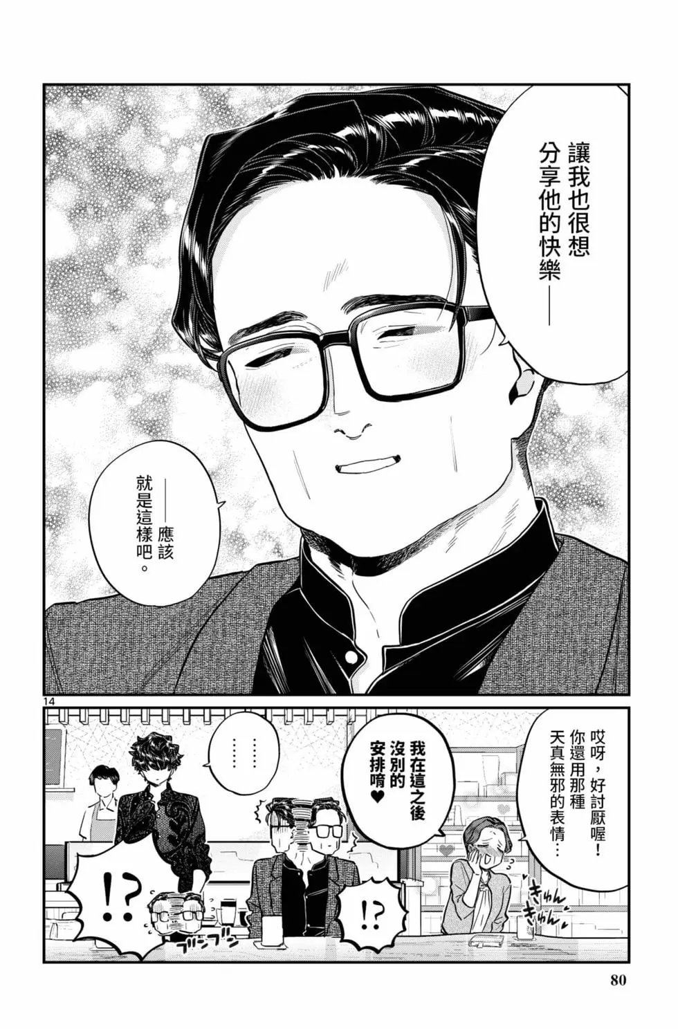 第16卷