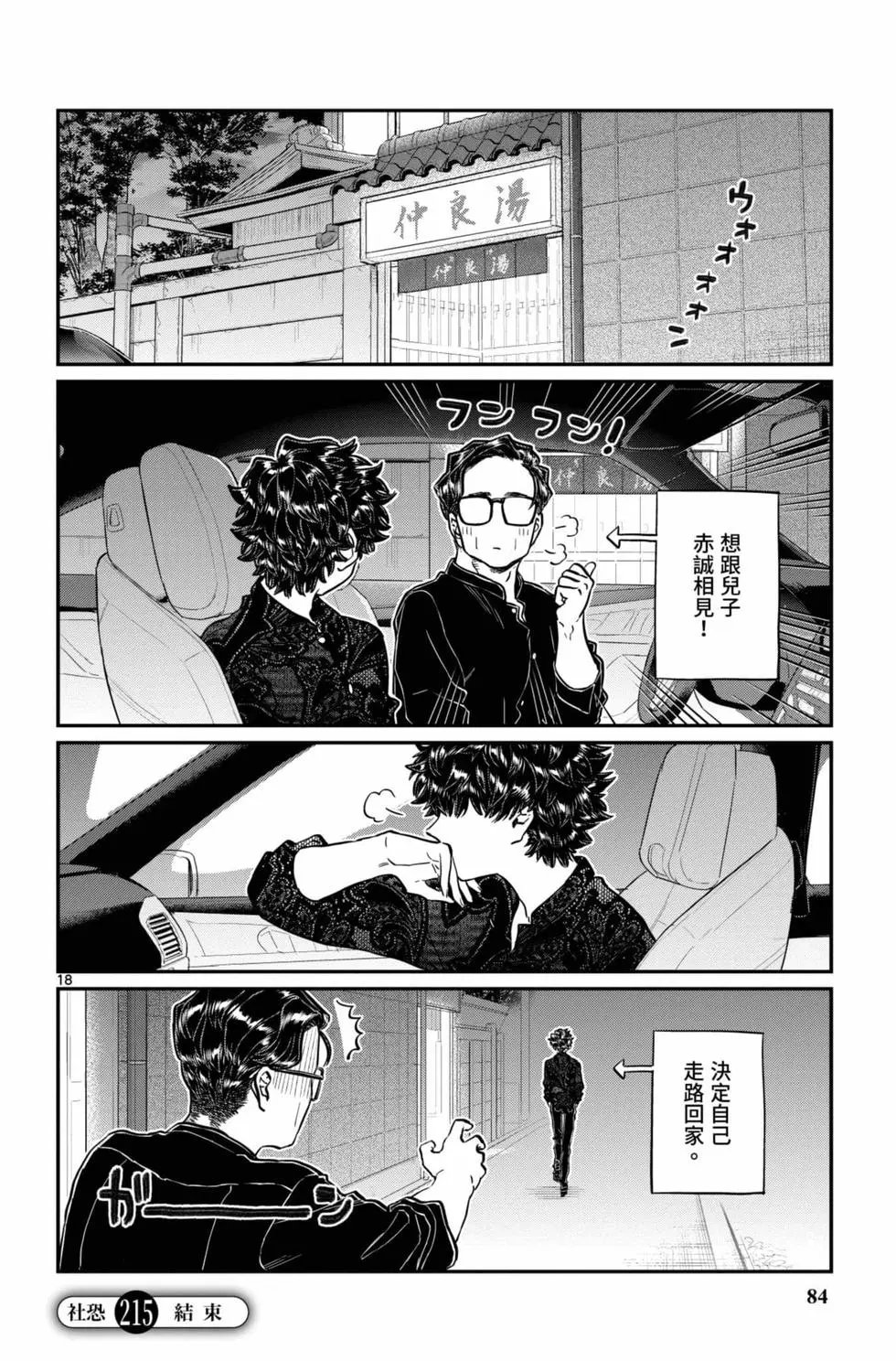 第16卷