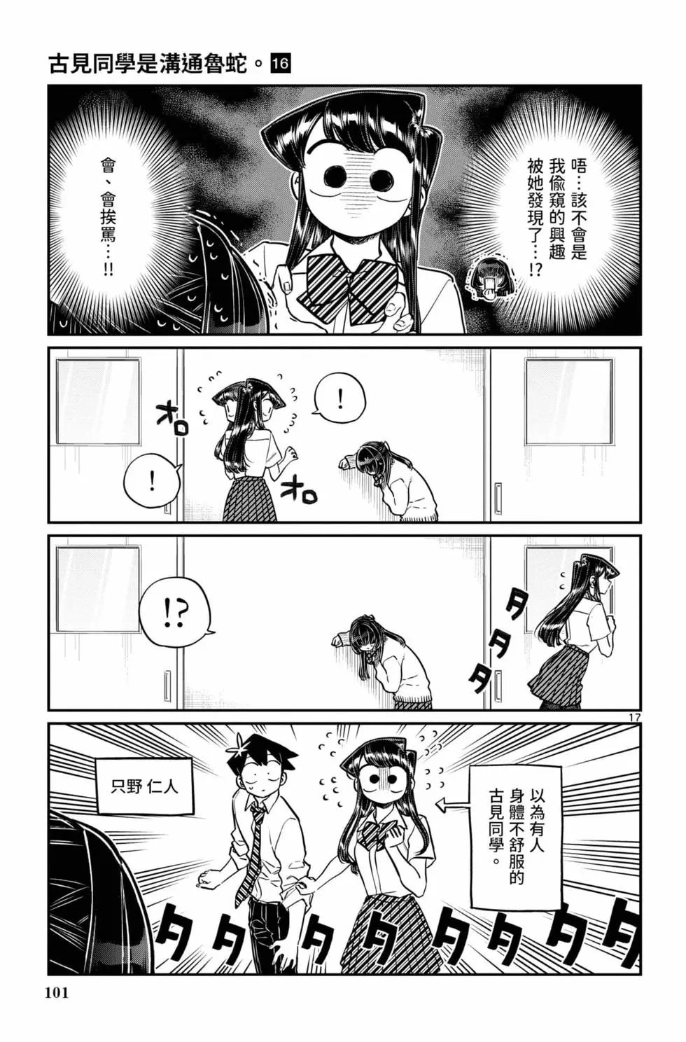 第16卷