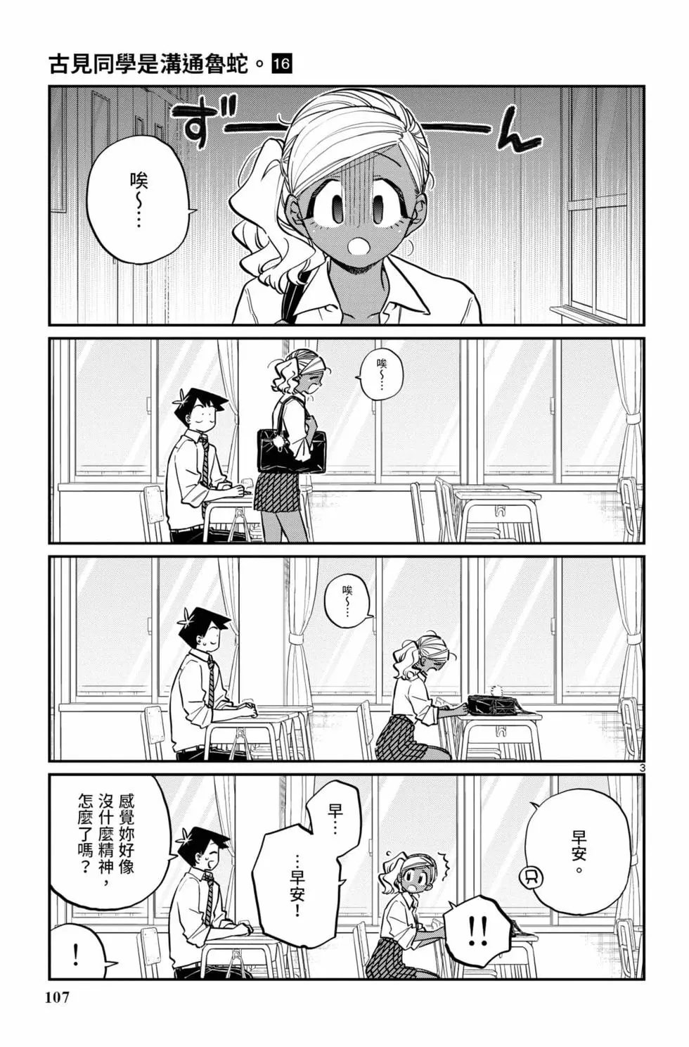 第16卷