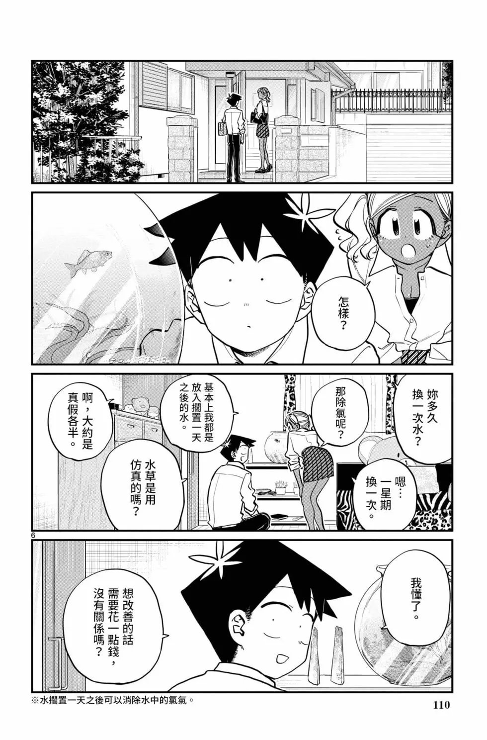 第16卷