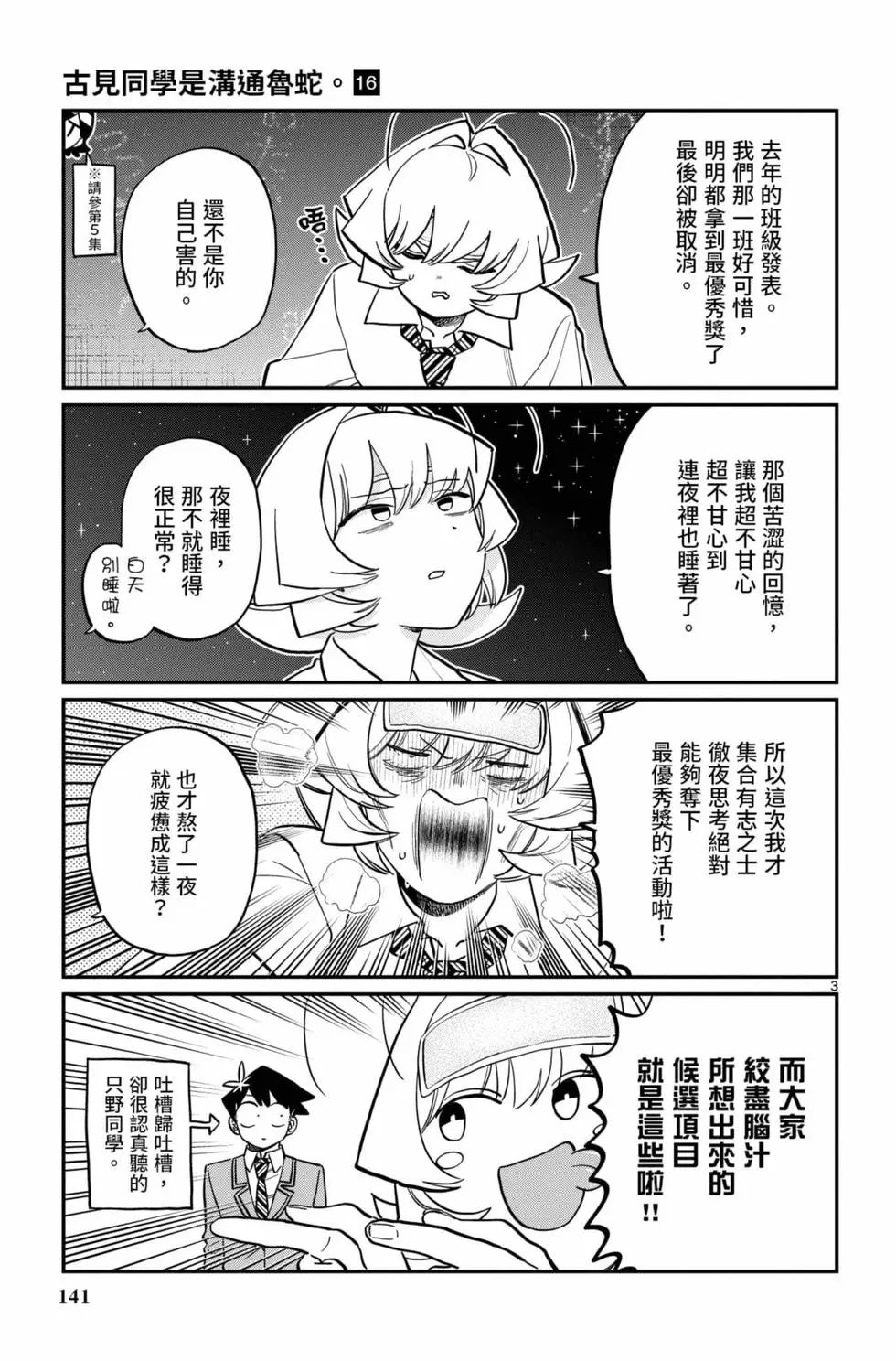 第16卷