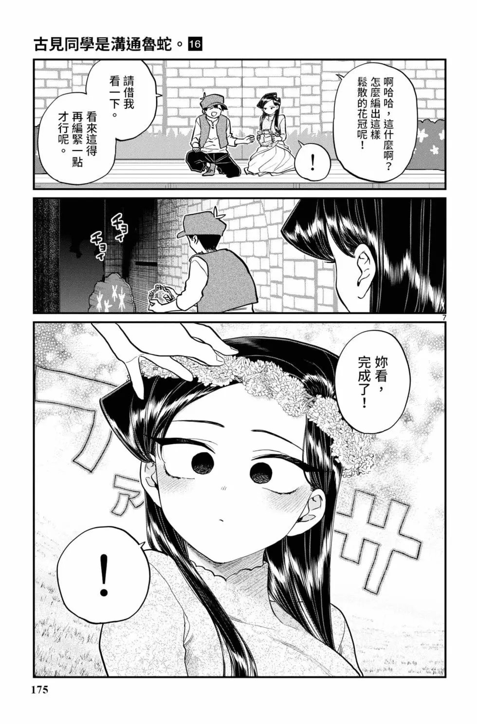 第16卷