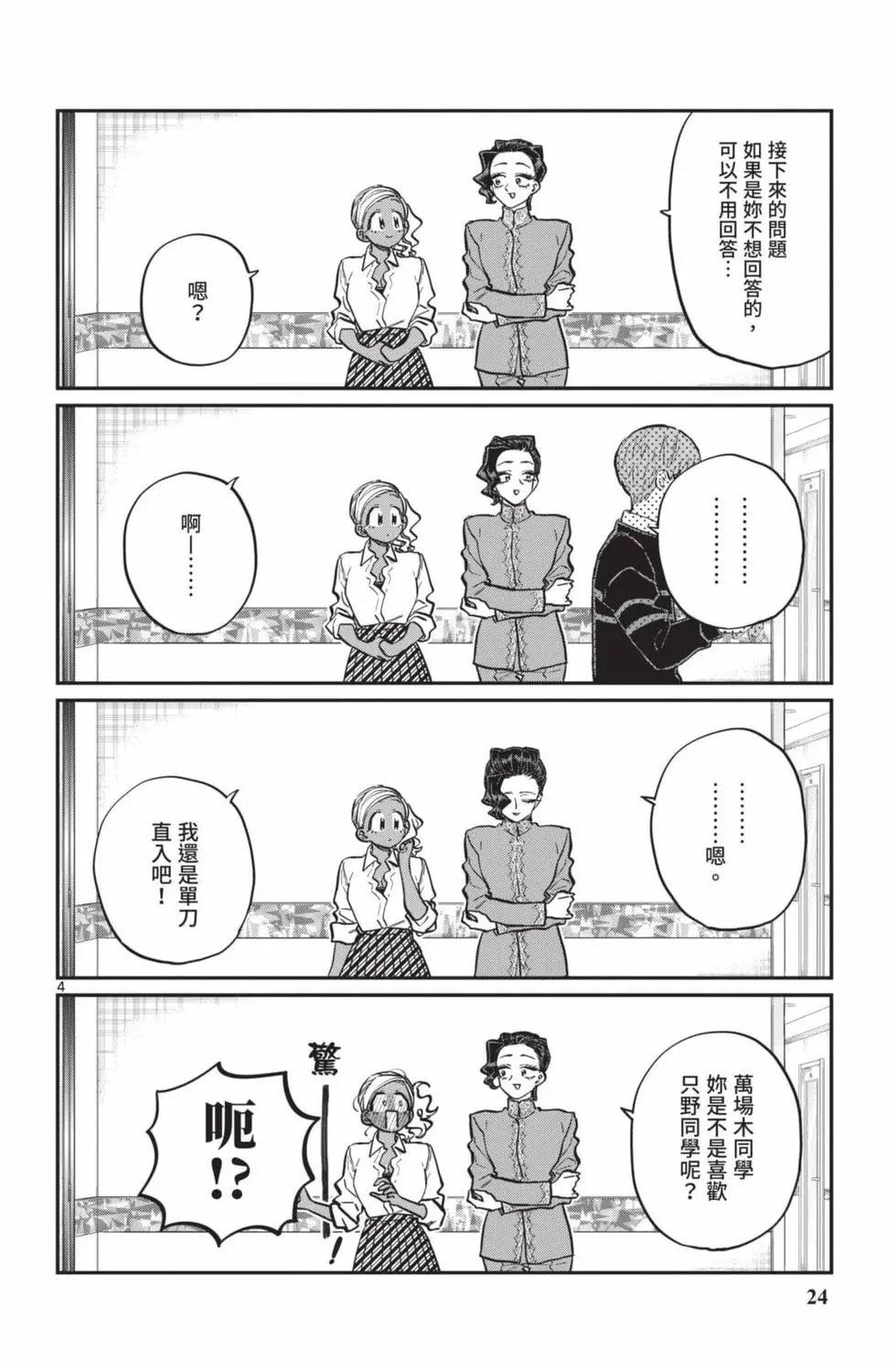 第18卷