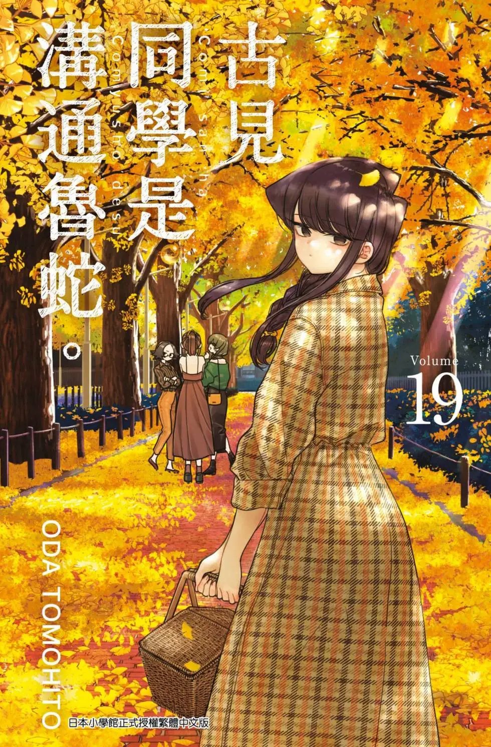 第19卷