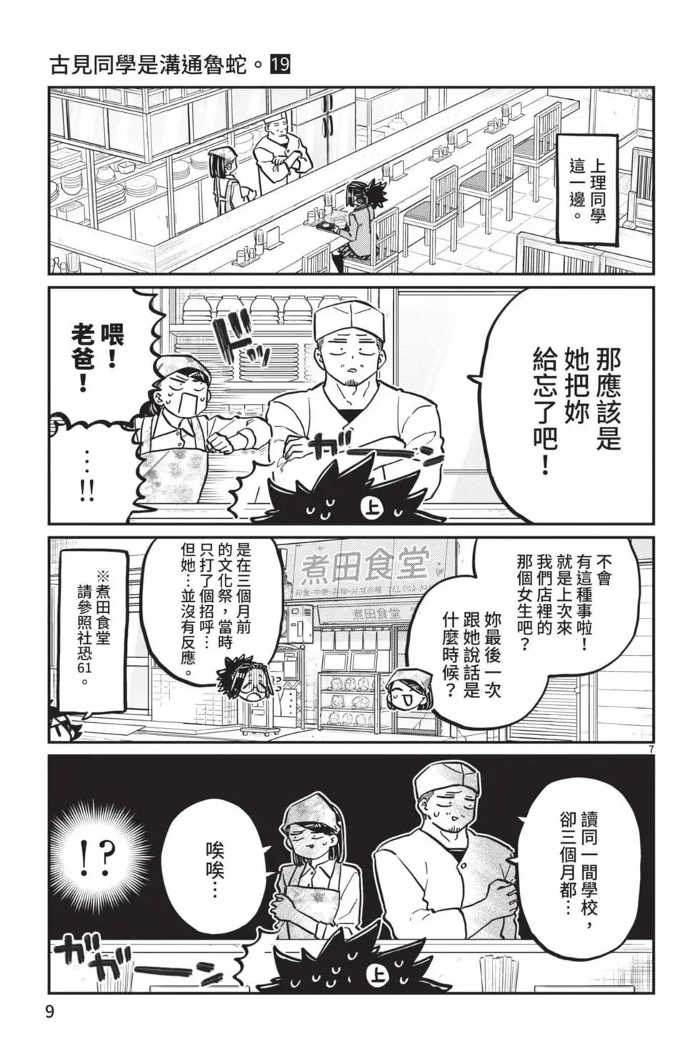 第19卷