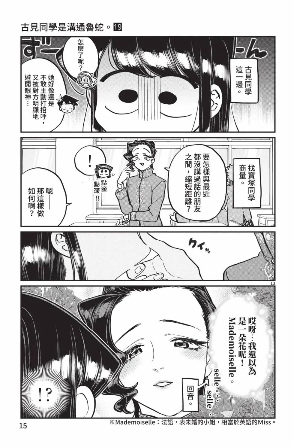 第19卷