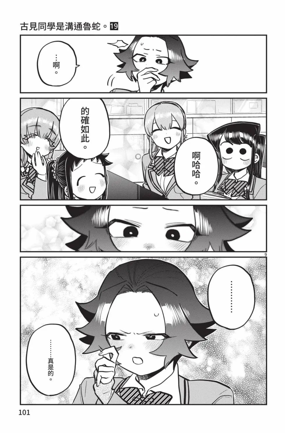 第19卷