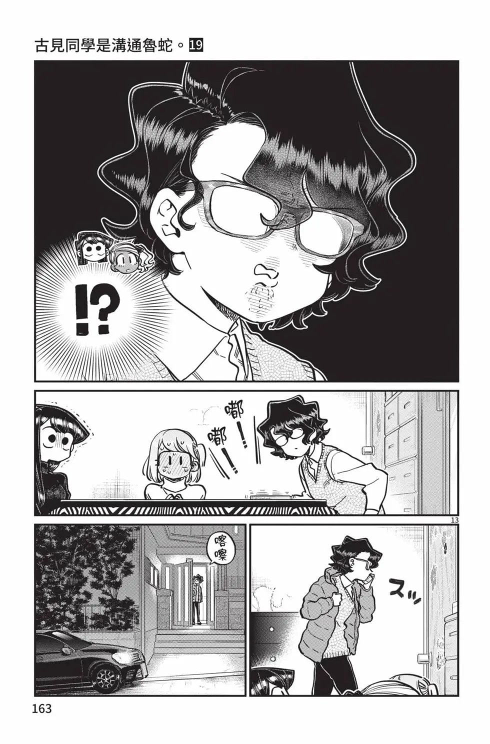 第19卷
