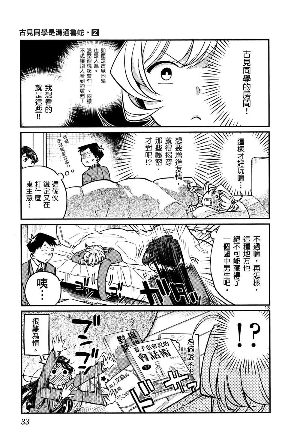 第02卷