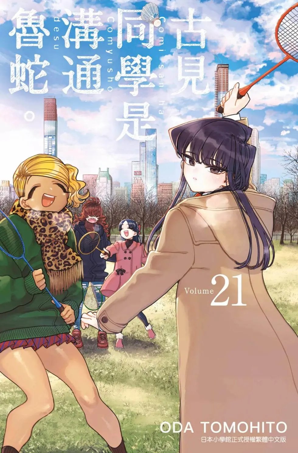 第21卷