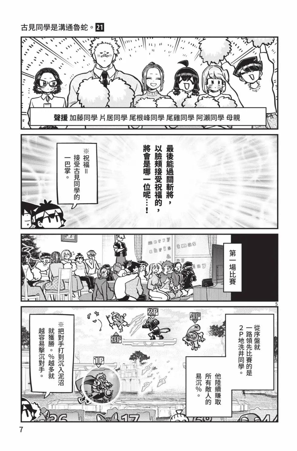 第21卷